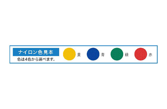 ナイロン腕章 株式会社千代田ネーム工芸社